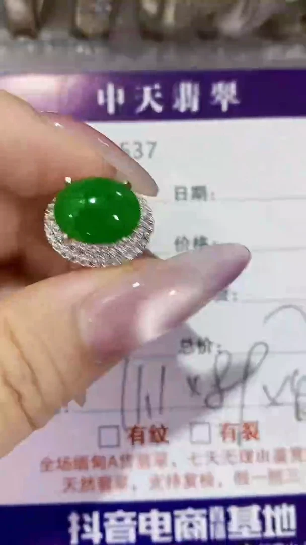 未镶嵌戒指翡翠未镶嵌9537