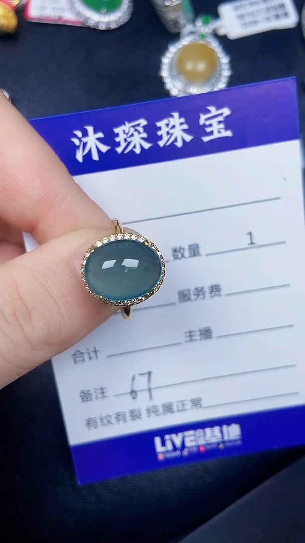 银S925镶嵌戒指翡翠6700