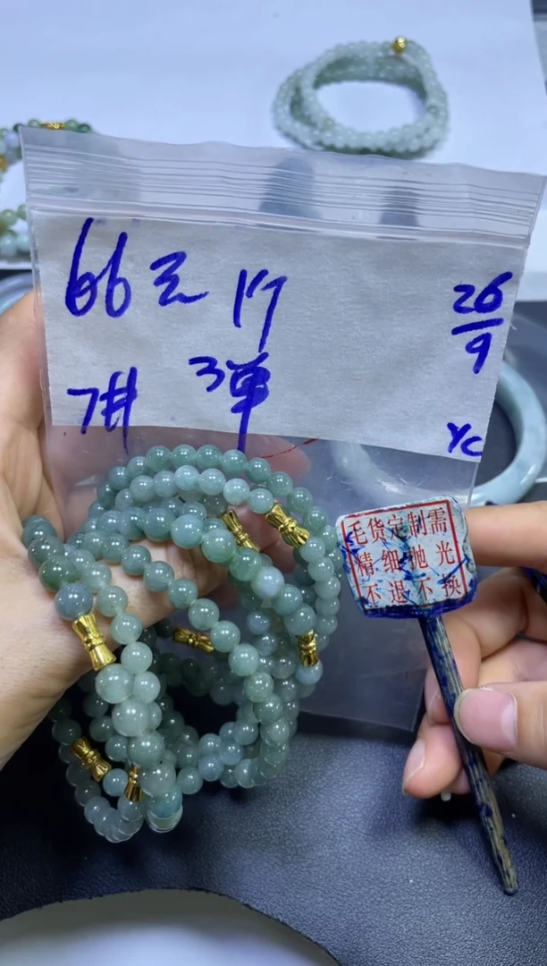 未镶嵌定制翡翠全11珠串#66元多样性拍一发一毛货需抛光