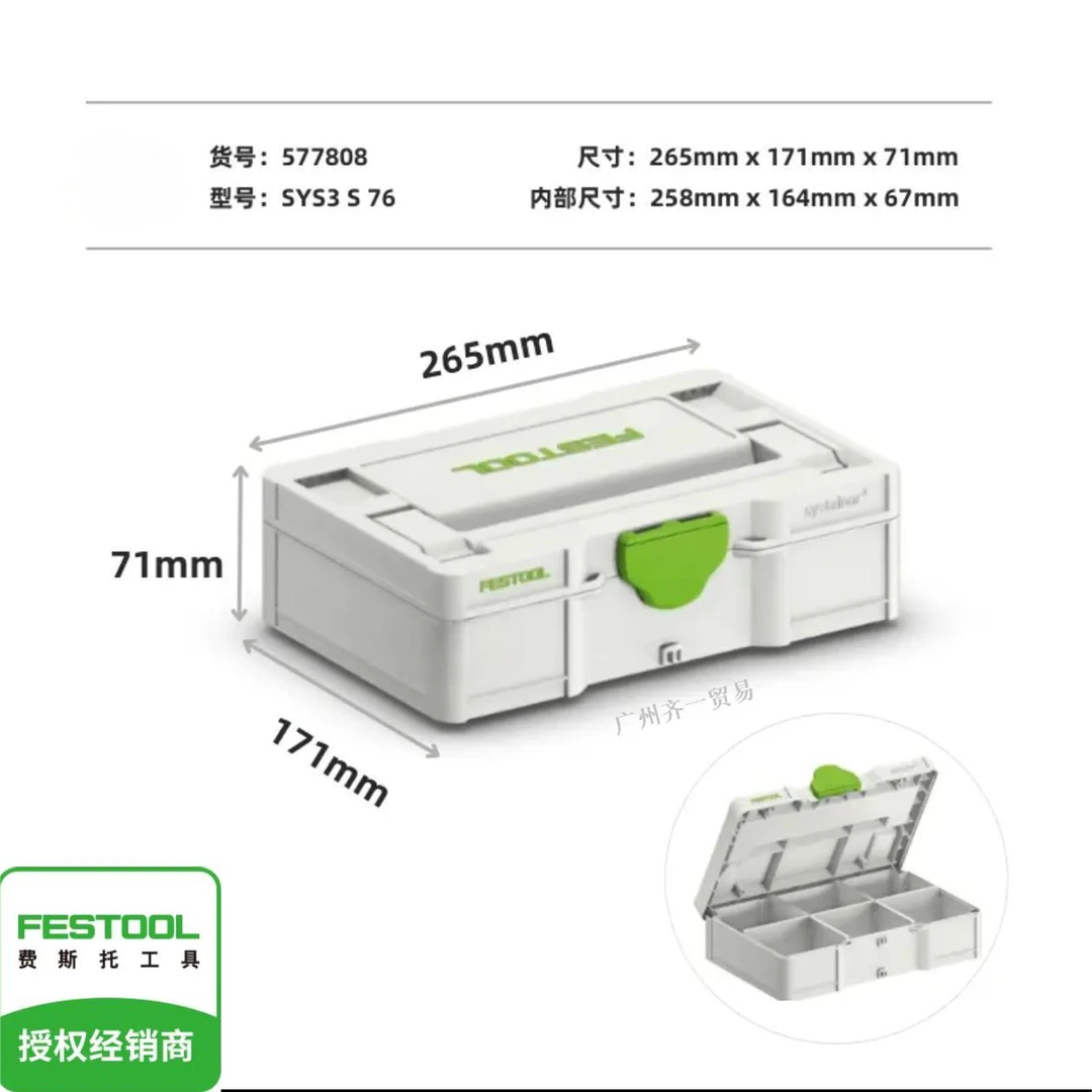 费斯托MINI工具箱SYS3 S  76