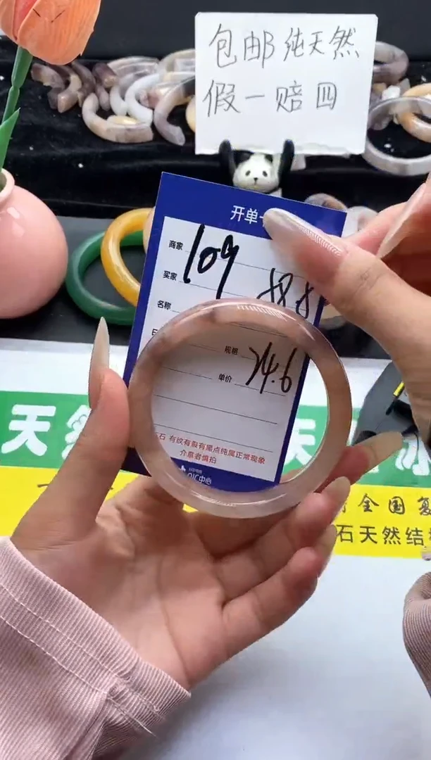 未镶嵌手镯石英质玉（金丝玉）109-58+
