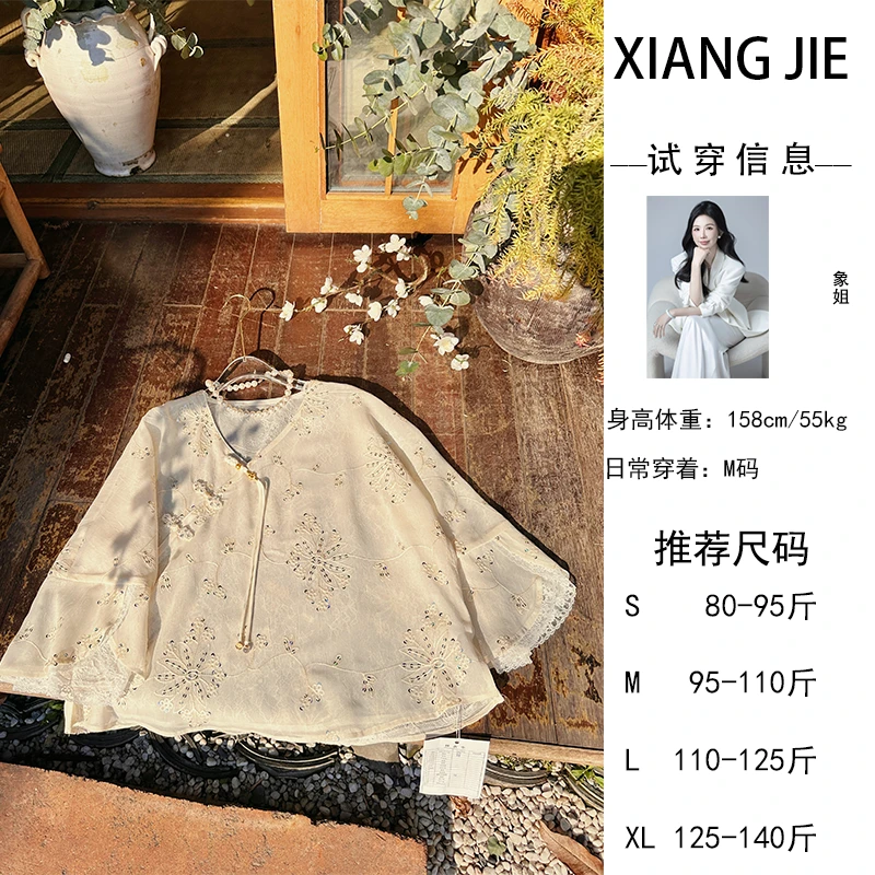 【象姐定制】【金棠落玉】杏色斜领上衣预CDX5SY3035A