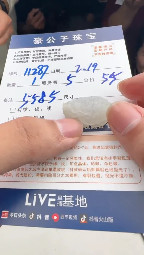 【闪购商品】定制翡翠未镶嵌11287（发货一个）