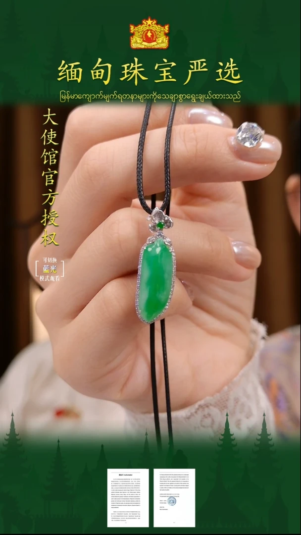 翡翠18K金镶嵌吊坠(不含链)缅甸珠宝严选