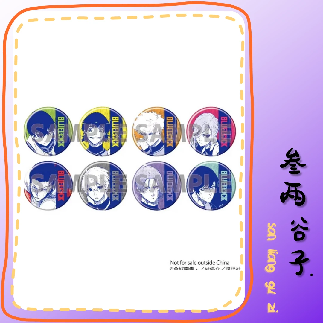 蓝色监狱  A3第一弹 原画吧唧 日谷 徽章 【默认代拆】