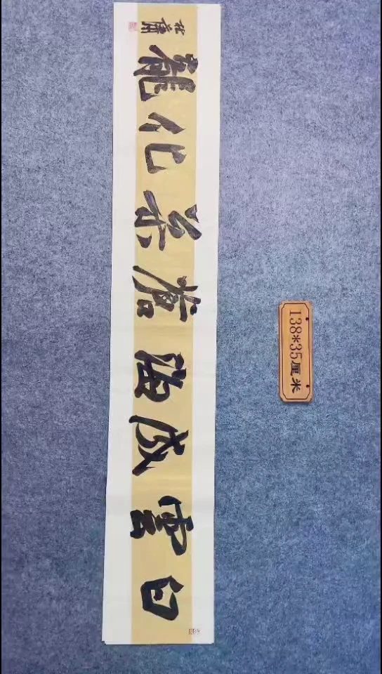 书法114中书协 杜潇书法放漏