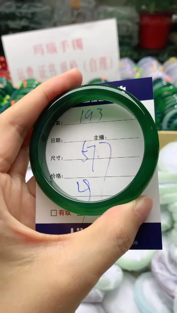 玛瑙/玉髓手镯未镶嵌193