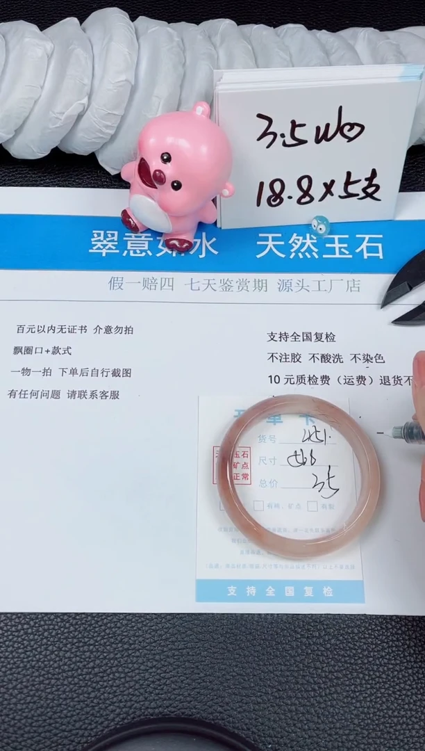 【闪购商品】石英质玉手镯未镶嵌451-56.6