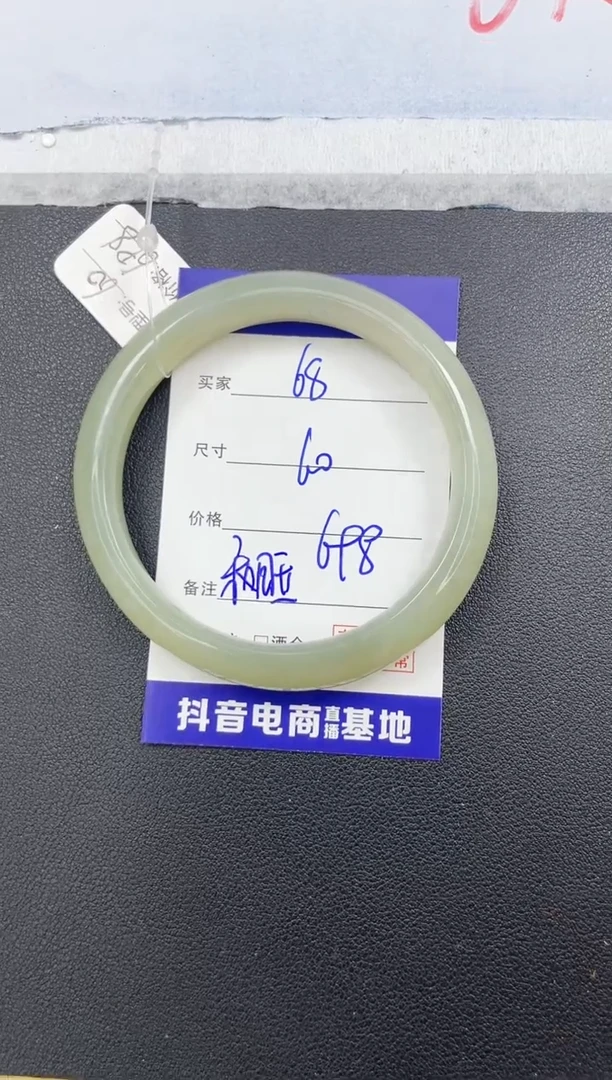 【闪购商品】和田玉手镯未镶嵌68/60