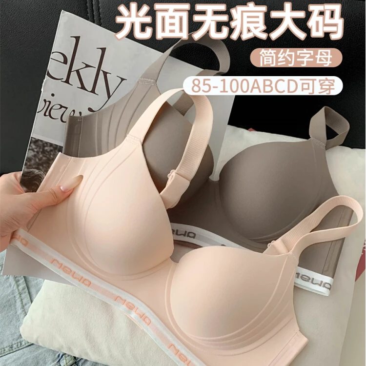维多利亚大胸显小内衣女夏季薄款大码运动文胸调整型收副乳胸罩