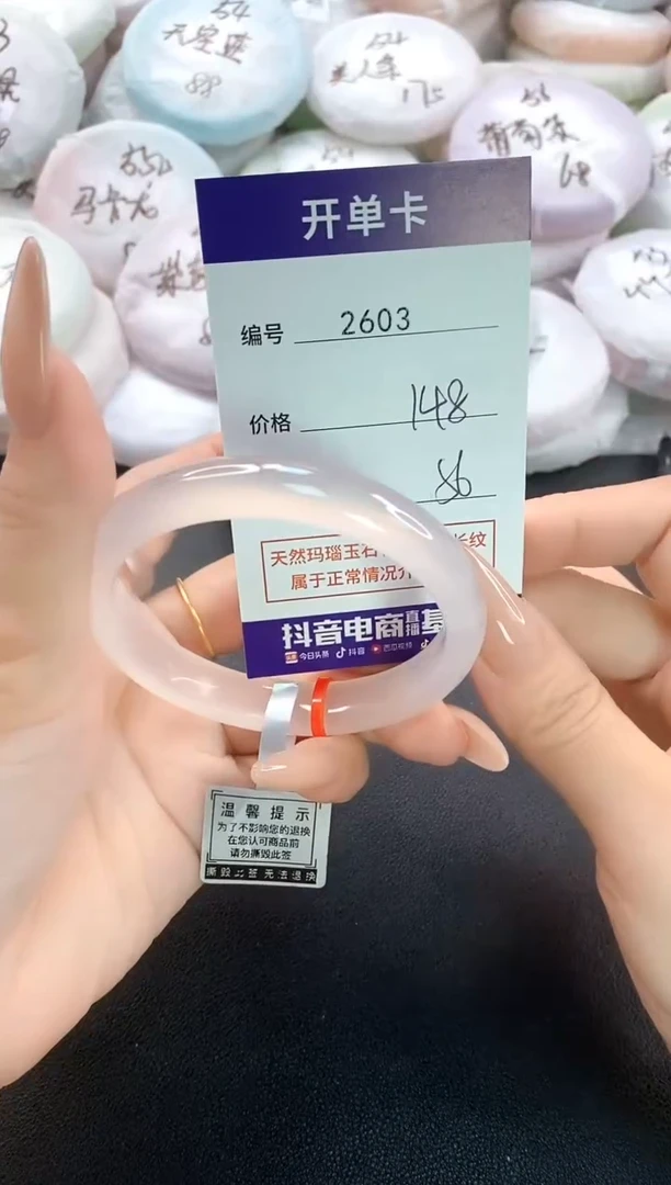 手镯玛瑙/玉髓未镶嵌2603圈口56
