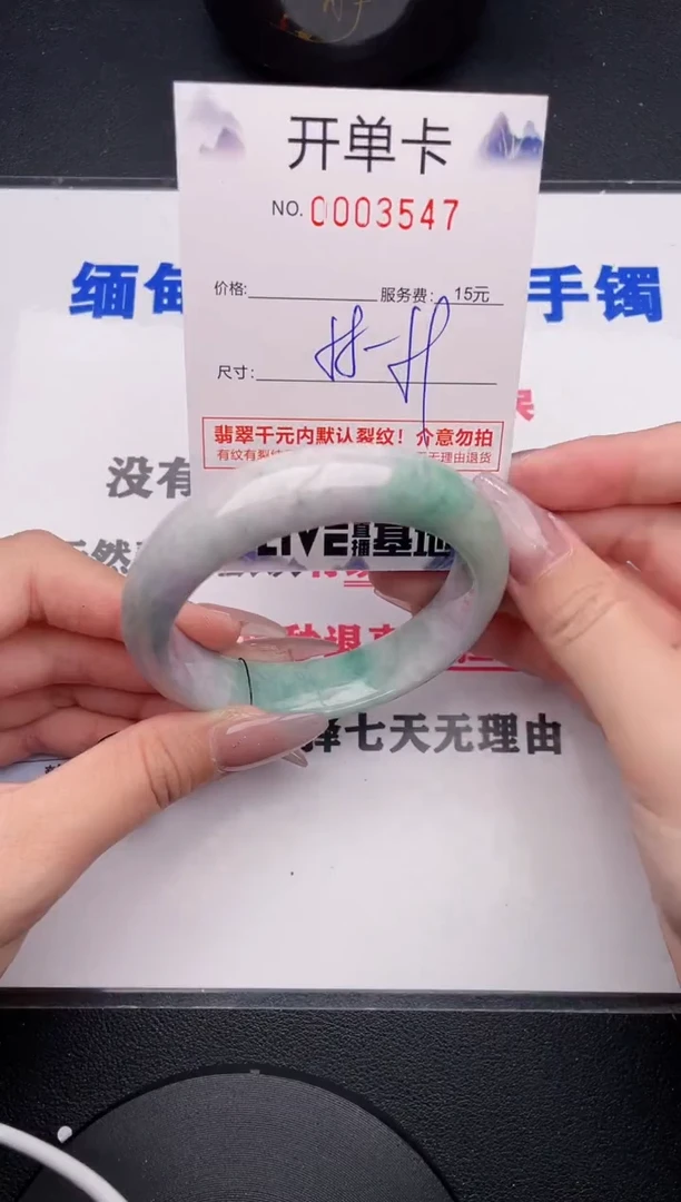 未镶嵌手镯翡翠47