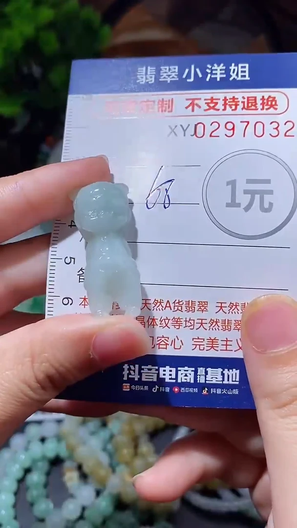 未镶嵌定制翡翠毛货商品/不退换//7032