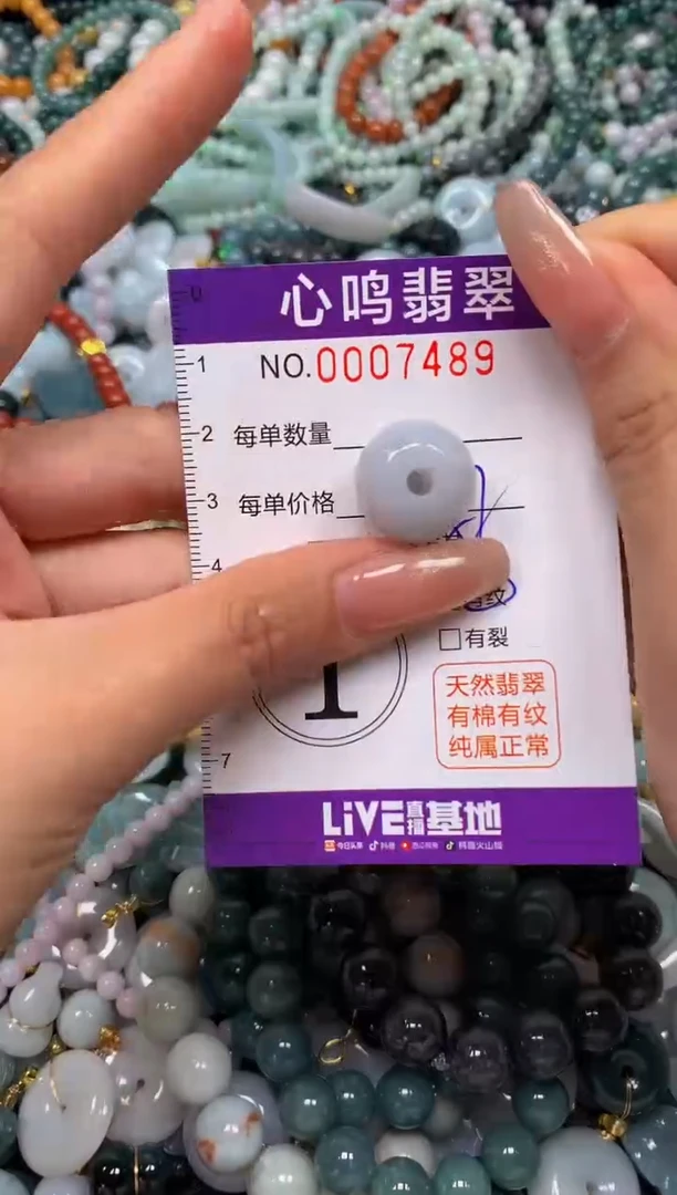 翡翠未镶嵌颈饰闪购007489