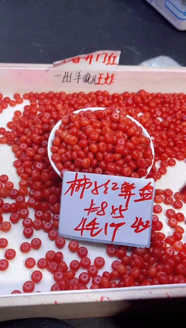 【闪购商品】玛瑙/玉髓散珠未镶嵌柿子红算盘珠Y1854 5*8 40颗