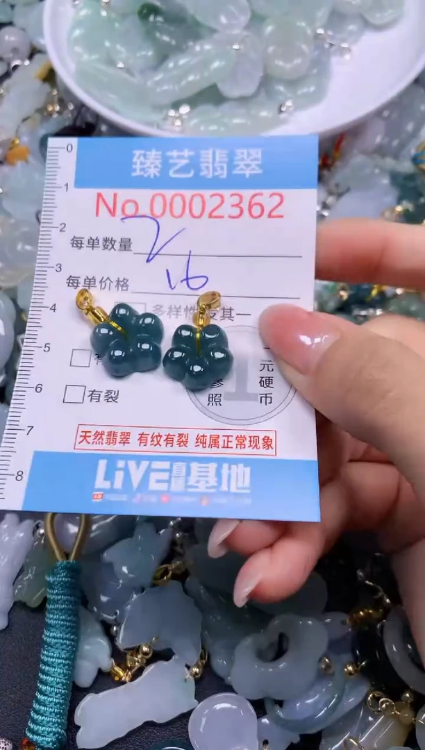 颈饰未镶嵌翡翠2362