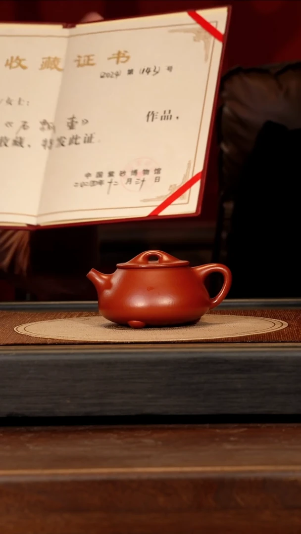宜兴紫砂YJB 大红袍  石瓢