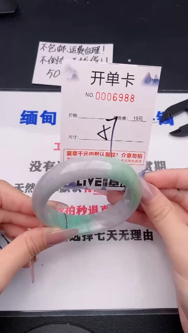 未镶嵌手镯翡翠88
