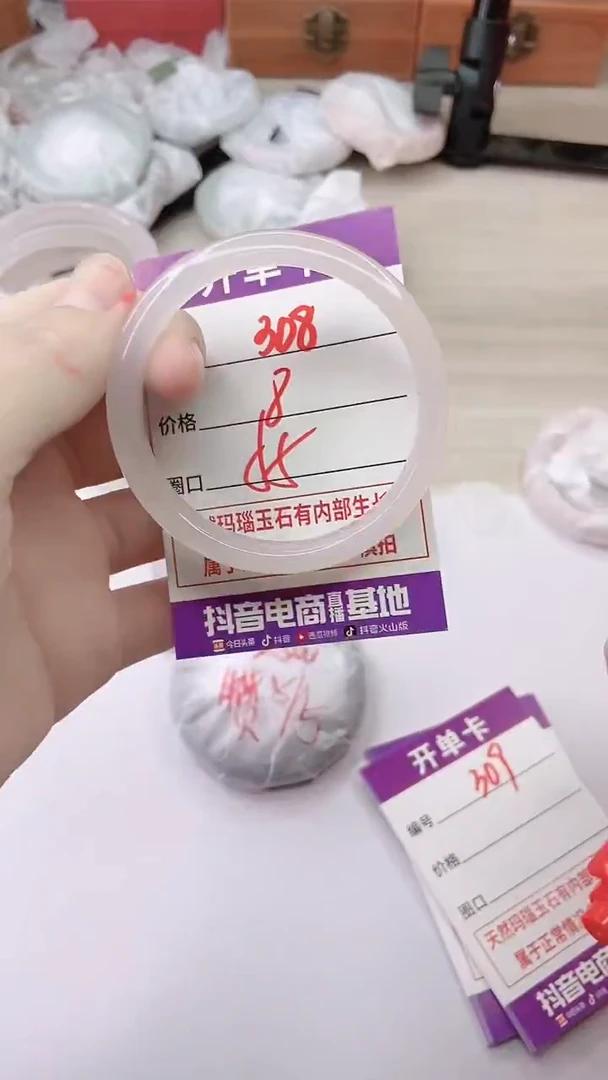 手镯玛瑙/玉髓未镶嵌308