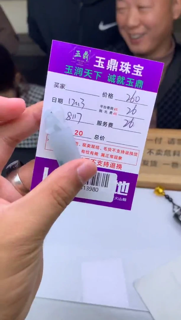 未镶嵌定制翡翠未**期  F0513980