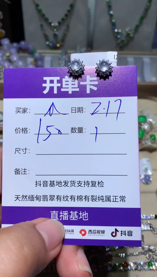 【闪购商品】翡翠耳饰银S925镶嵌快乐瓜