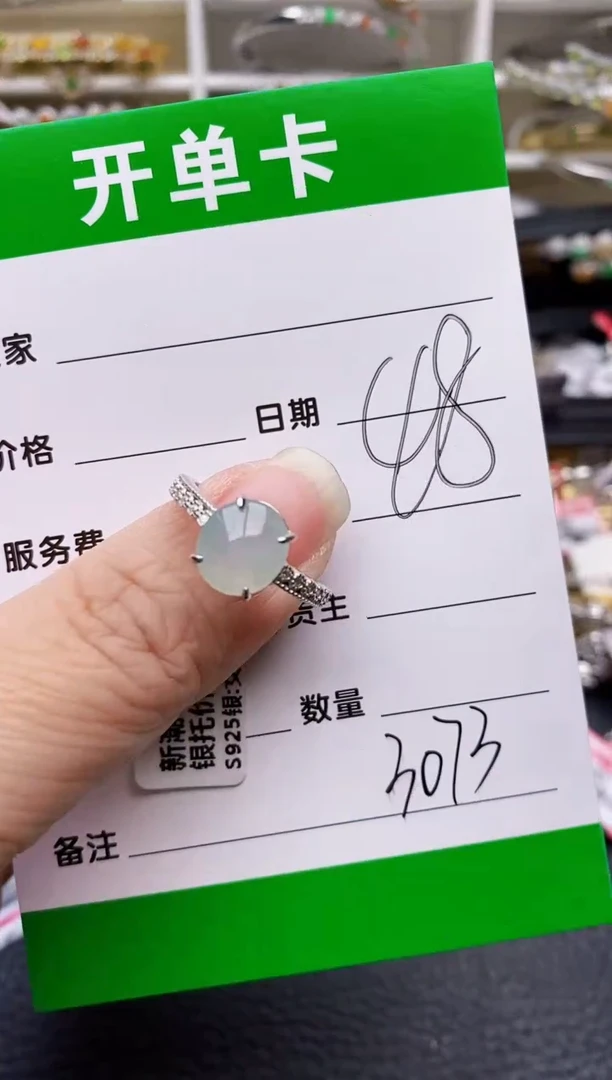 【闪购商品】翡翠戒指银S925镶嵌/3073