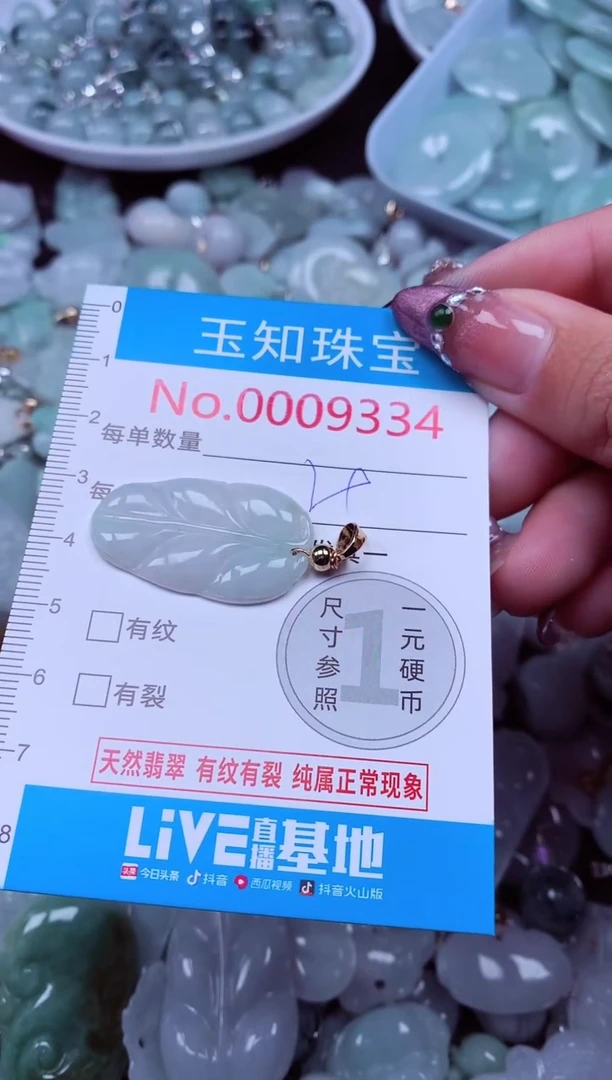 吊坠(不含链)未镶嵌翡翠9334