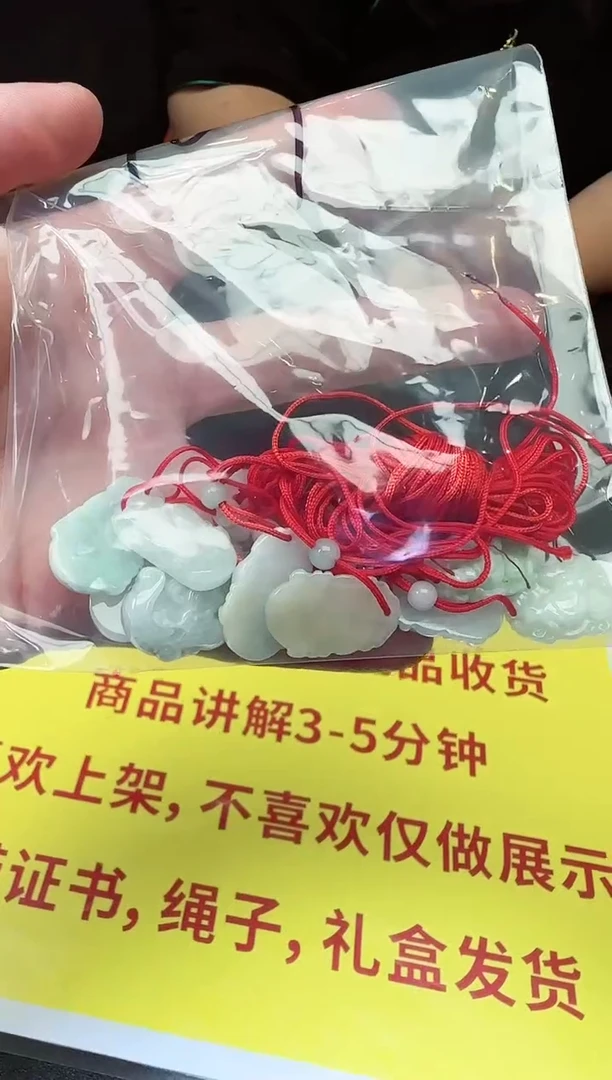 翡翠未镶嵌颈饰吊坠多样性只发一件