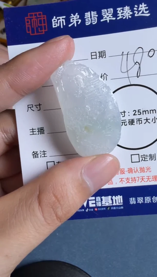 未镶嵌定制翡翠山水
