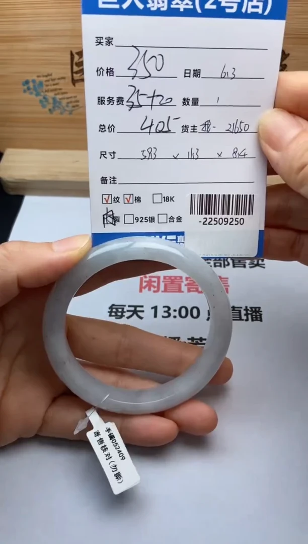 翡翠裸石未镶嵌手镯多人-22509250