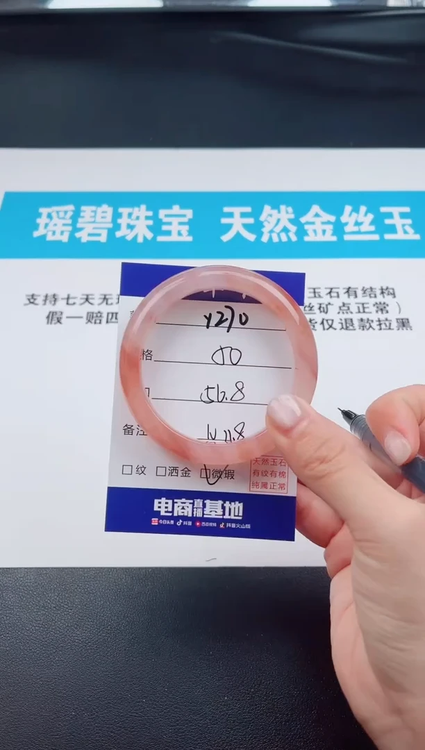 石英质玉手镯未镶嵌Y270