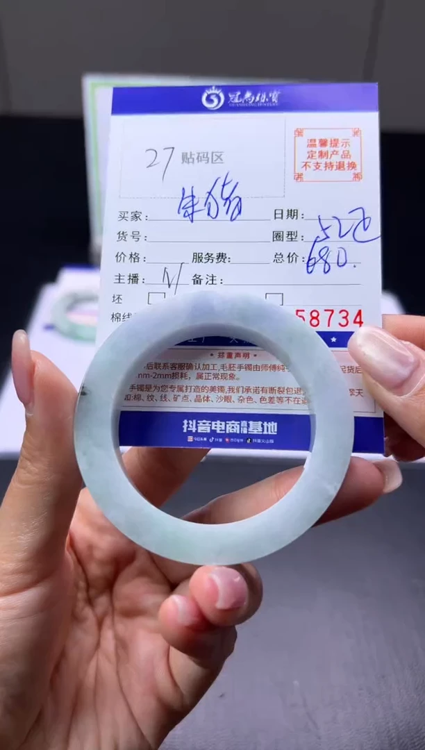 未镶嵌手镯定制翡翠朱*手镯