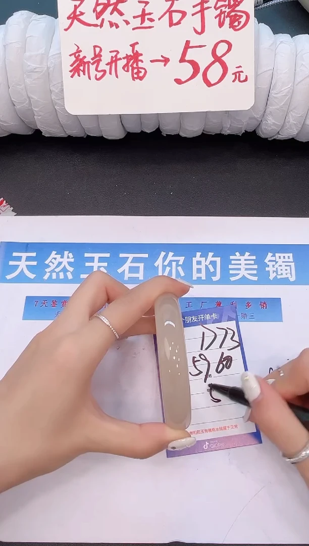 未镶嵌手镯石英质玉D73微色差