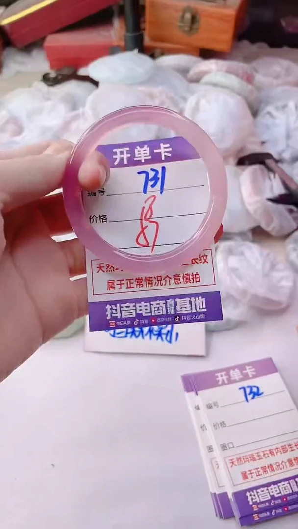 手镯玛瑙/玉髓未镶嵌731