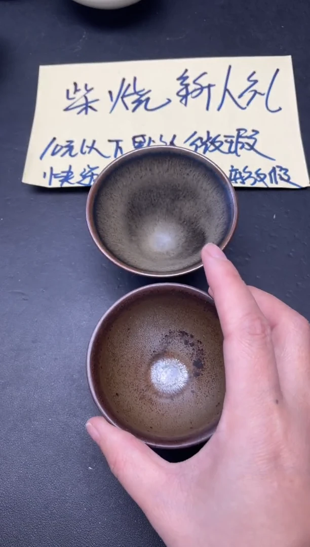 【闪购商品】茶盏67微瑕2只