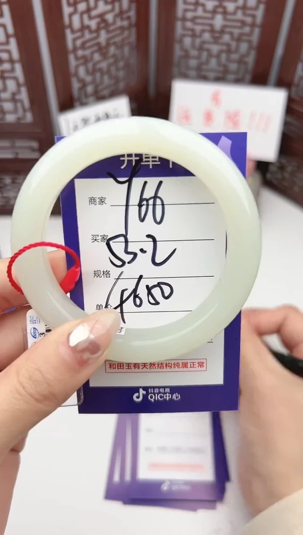 【闪购商品】和田玉手镯未镶嵌微色差Y66