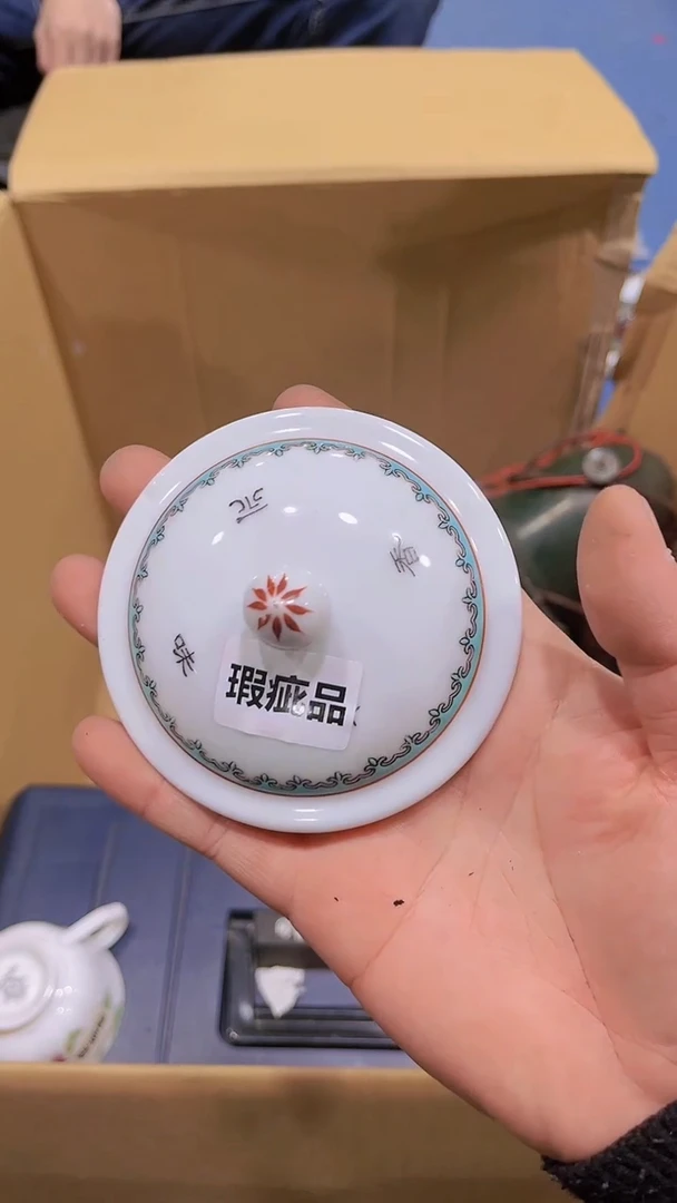 【闪购商品】瑕疵品瓷器瓷器瓷器瓷器