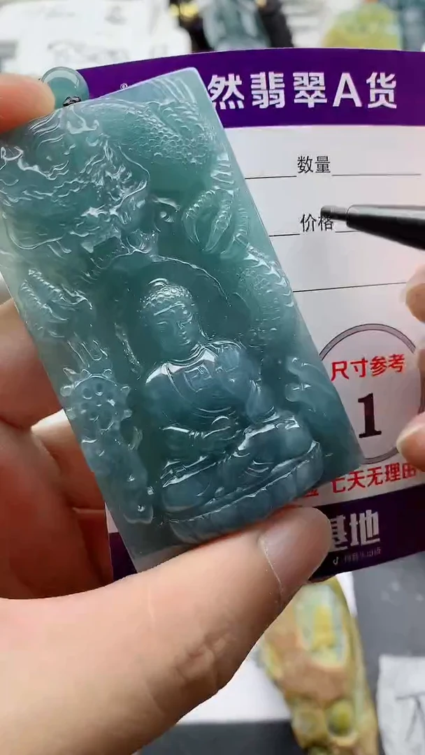 颈饰未镶嵌翡翠888