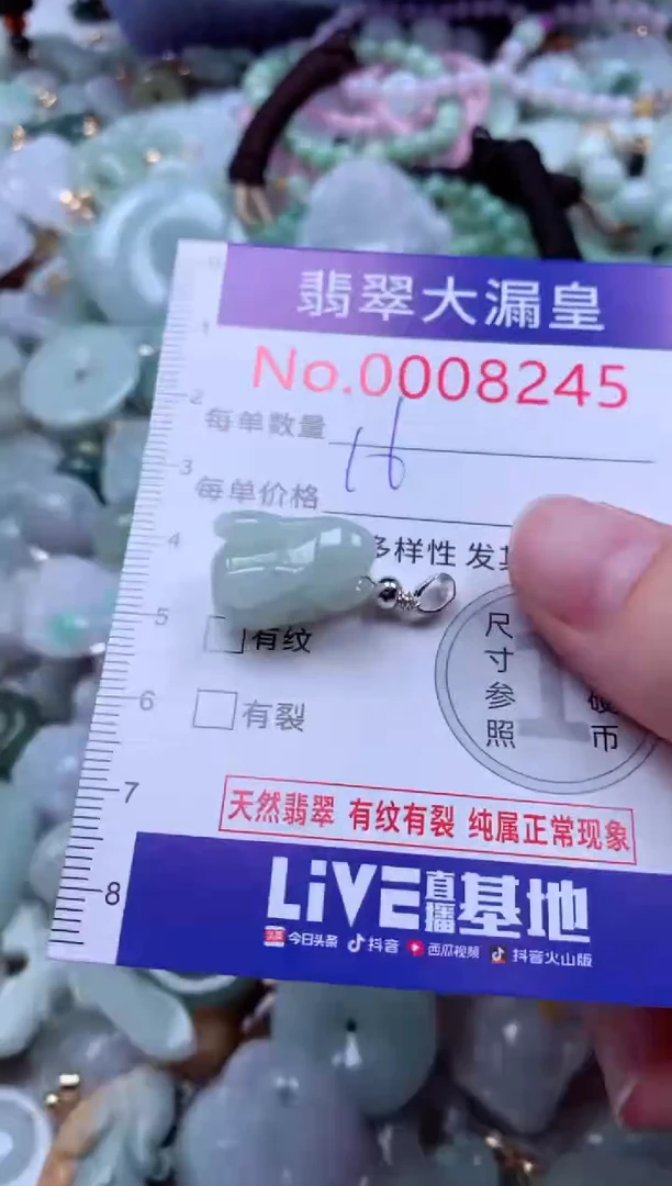 吊坠(不含链)未镶嵌翡翠8245