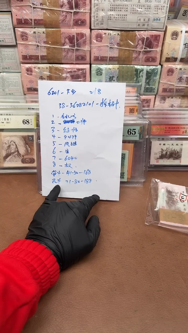 权6201  38-3628201刀拆无47标十