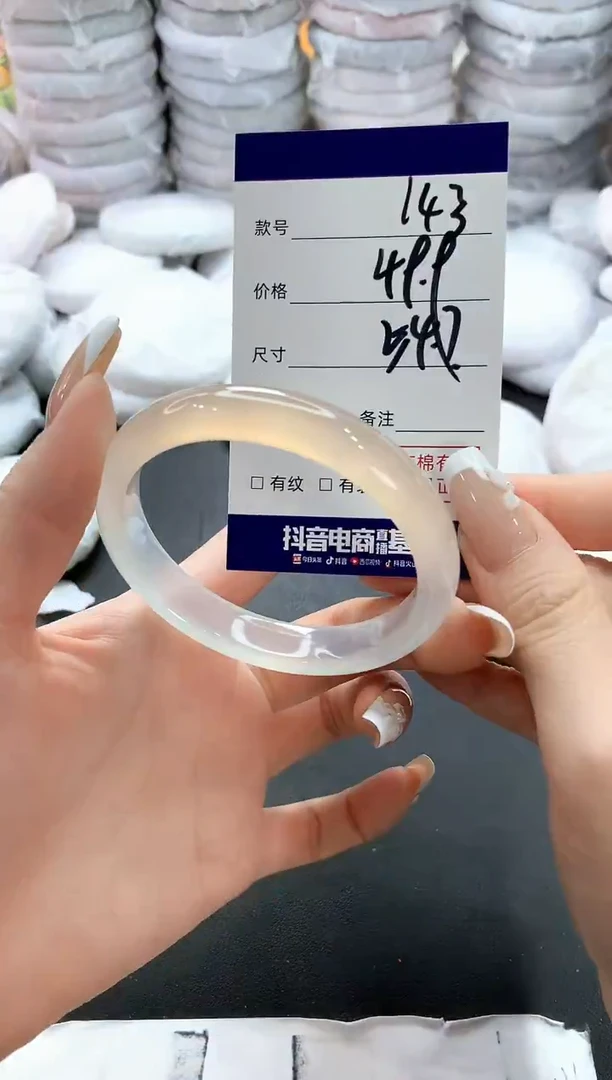 手镯玛瑙/玉髓未镶嵌143