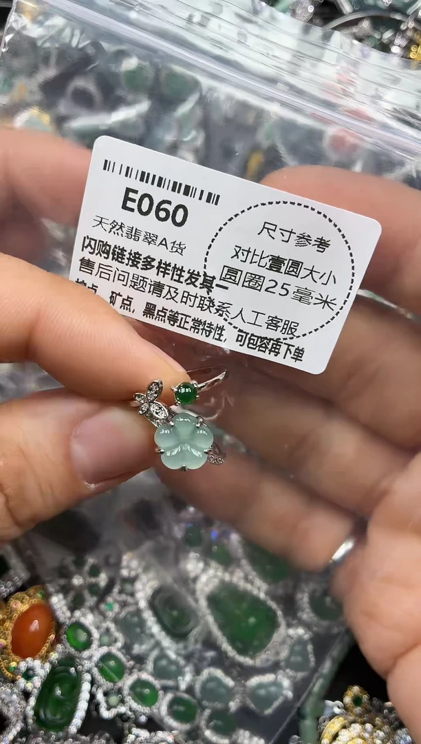 颈饰未镶嵌翡翠E060戒指