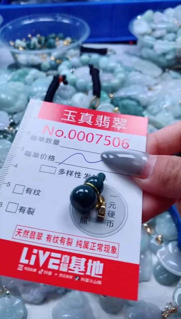 吊坠(不含链)未镶嵌翡翠7506