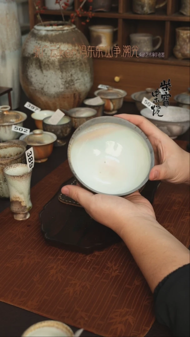 【闪购商品】杯508山争老师柴烧盖碗150毫升