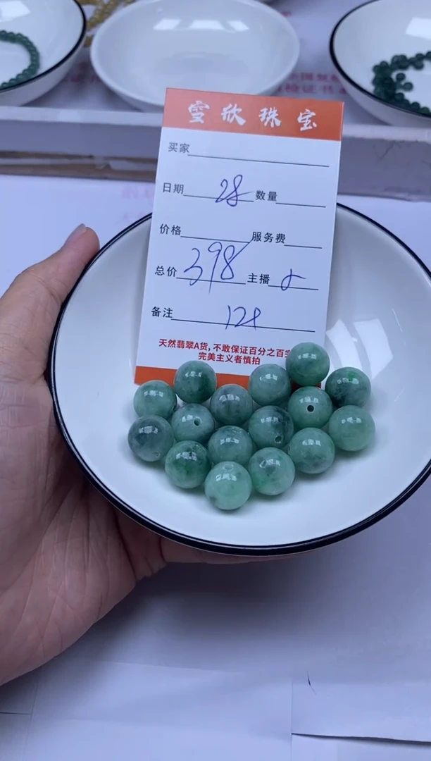 颈饰未镶嵌翡翠雪欣散珠定制diy