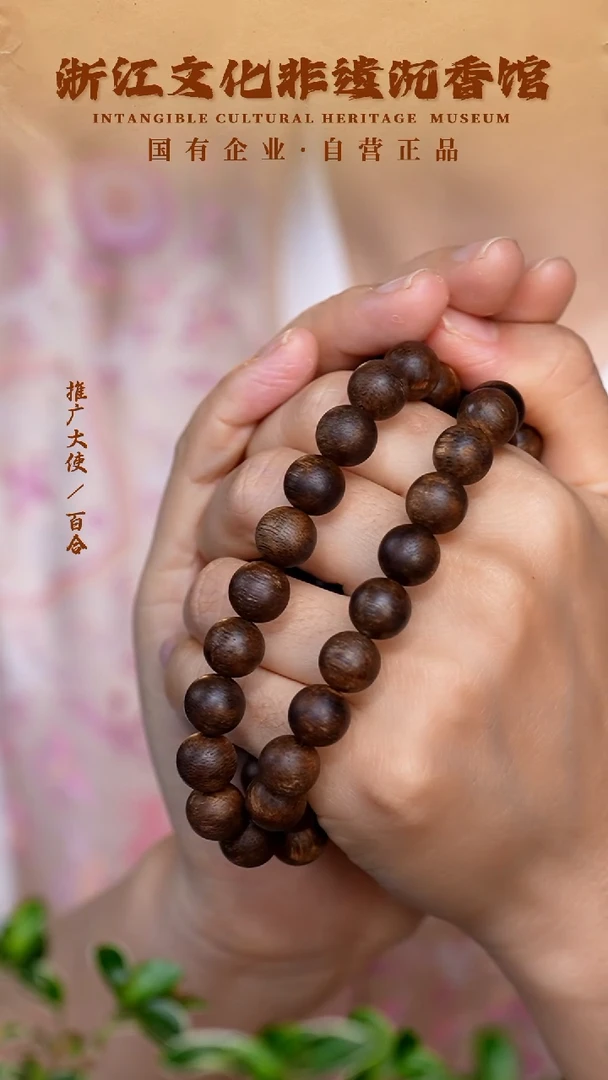 手串沉香富森向阳坡老坑料沉水双圈手串