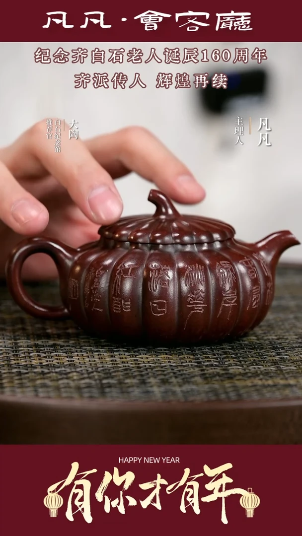 【闪购商品】紫砂茶壶TXD65齐燕君筋纹茄瓜古乌泥200cc