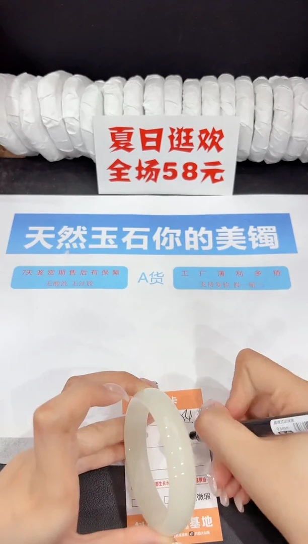 未镶嵌手镯石英质玉154-58