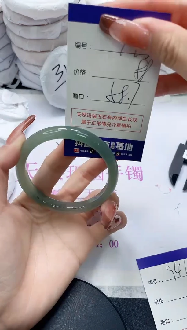 未镶嵌手镯玛瑙/玉髓945