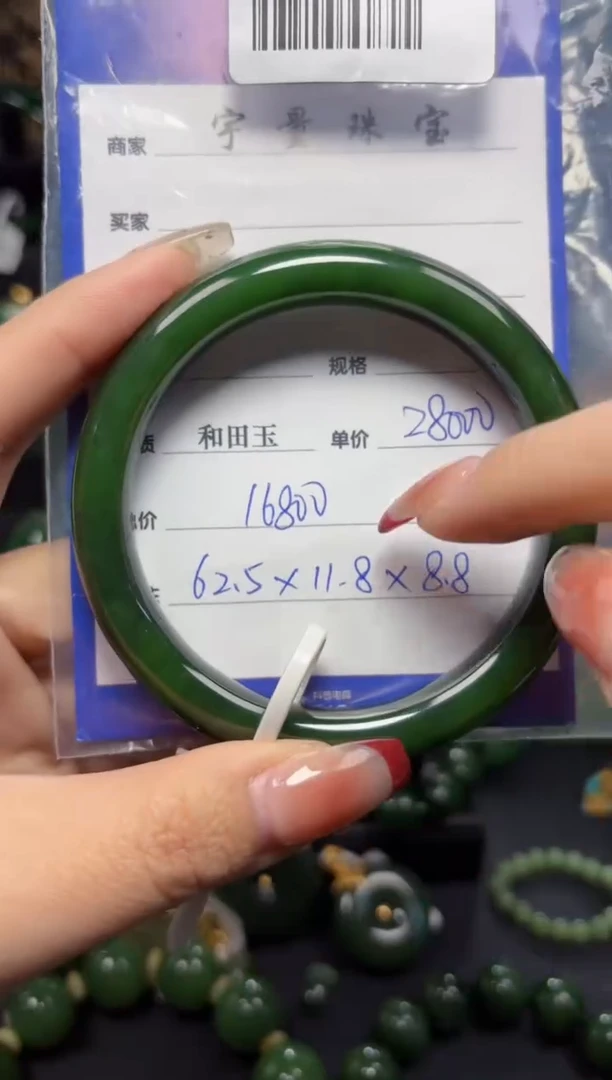 【闪购商品】和田玉（碧玉）手镯未镶嵌1